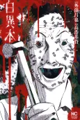 The White Book cover