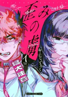 Twisted Devotion cover