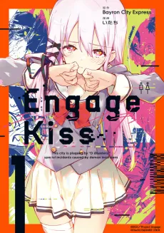 Engage Kiss cover