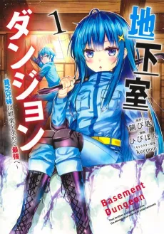 Chikashitsu Dungeon: Binbou Kyoudai wa Goraku wo Motomete Saikyou e cover