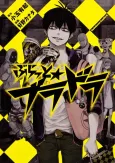 Bloody Brat cover