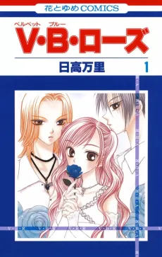 V.B. Rose cover