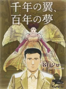 The Guardians of the Louvre cover