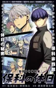 Kaiju No. 8: Hoshina’s Day Off cover