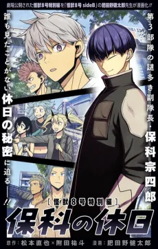 Kaiju No. 8: Hoshina’s Day Off cover