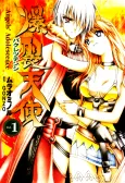 Burst Angel cover