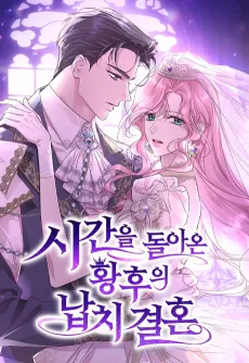 The Regressed Empress’s Abduction Marriage cover