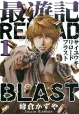 Saiyuki RELOAD BLAST cover