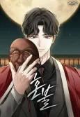 HONBUL: Flame of the Soul cover