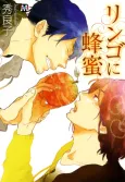 Apple and Honey cover