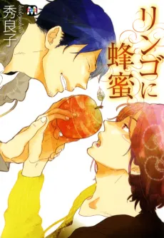 Apple and Honey cover