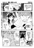 Kanojo, Tensei Shimasu cover