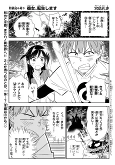 Kanojo, Tensei Shimasu cover