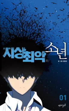 Jisang Choeagui Sonyeon cover