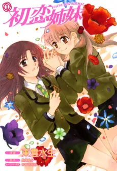 First Love Sisters cover