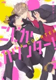 Kojika Counter! cover