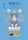 Amemiya-san cover