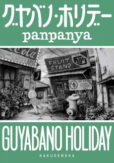 Guyabano Holiday cover