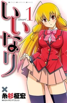 Iinari cover