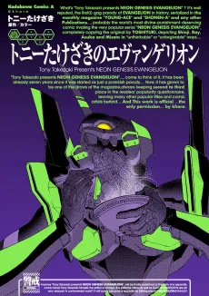 Tony Takezaki's Neon Genesis Evangelion cover