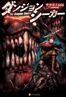 Dungeon Seeker cover