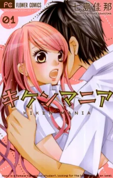 Kiken Mania cover