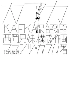 Kafka cover