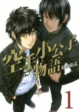 Karate Shoukoushi Monogatari cover