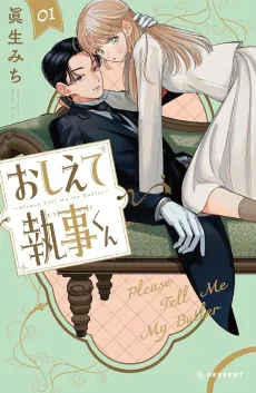 Tell Me, Dear Butler cover