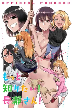Motto Shiritai! Nagatoro-san! cover