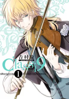 Classi9 cover