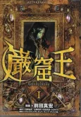 The Count of Monte Cristo cover