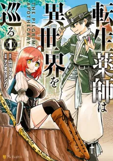 Tensei Kusushi wa Isekai wo Meguru cover