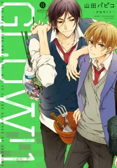 Glow! cover