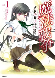 Magical Warfare cover