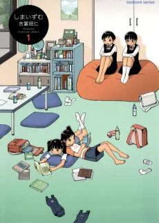 Shimaism cover