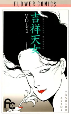 Kisshou Tennyo cover