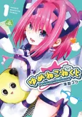 Yumene Connect cover
