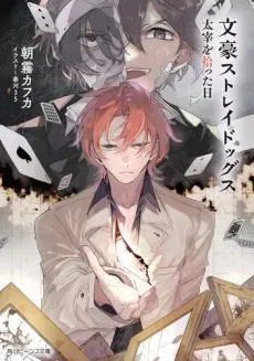 Bungo Stray Dogs: The Day I Took In Dazai cover