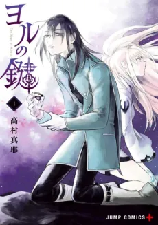 The Sign of Abyss cover