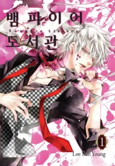 Vampire Library cover