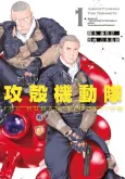 The Ghost in the Shell: The Human Algorithm cover