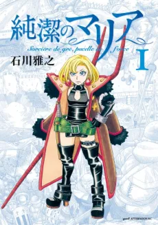 Maria the Virgin Witch cover
