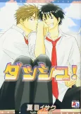 Dash! cover