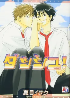 Dash! cover