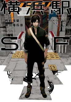 Yokohama Station SF cover