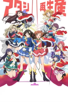 Revue Starlight cover