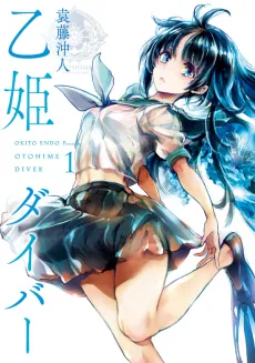 Otohime Diver cover