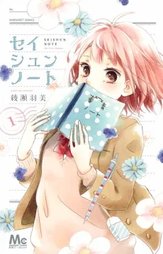 Seishun Note cover
