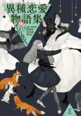 Midnight Waltz cover
